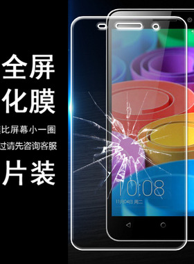 适用华为荣耀4X钢化膜CHE1-CL10 CL20 CHE2-UL00 CHE-手机贴膜