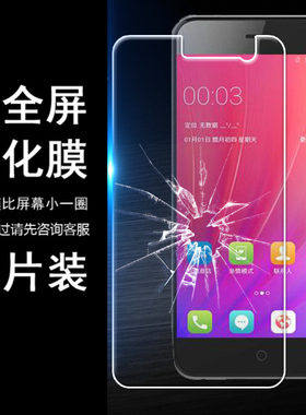 中兴无白边非全屏高清手机贴膜