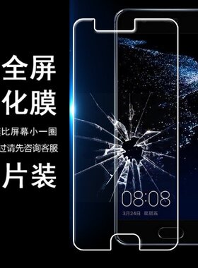 适用华为P10 VTR-防爆玻璃手机贴膜缩小不顶壳减少白边半包非全屏p60/p50/p40/20 PRO/p30 LITE半屏钢化膜p70