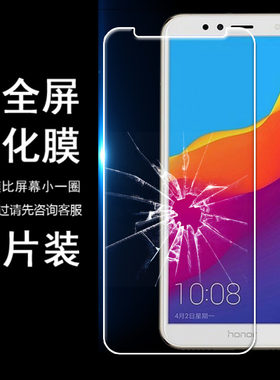 适用华为畅玩无白边非全屏钢化膜