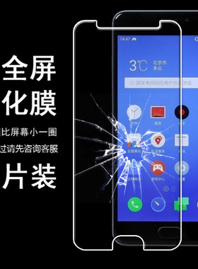 适用魅族魅蓝NOTE5 M5 Note5 M621C防摔玻璃无白边半包非全屏半屏钢化膜