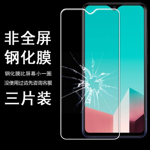 vivo防爆玻璃无白边非全屏钢化膜