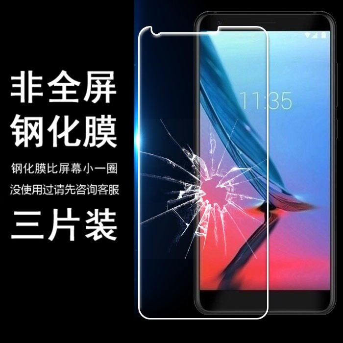 适用中兴Blade V9玻璃手机无白边半包非全屏V0900  半屏钢化膜 手