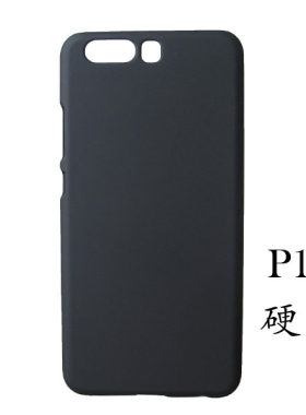 适用 华为P10半包硬壳 磨砂手机壳 简约薄款保护套全黑塑胶外壳