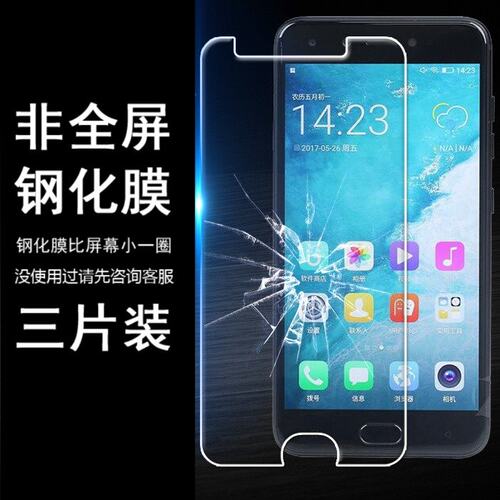 金立防爆玻璃无白边非全屏钢化膜