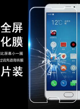 适用魅族魅蓝Metal M57A C MA01 5.5寸无白边半包非全屏半屏钢化