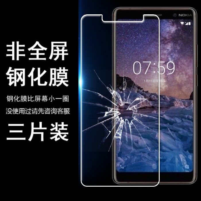 适用nokia诺基亚7Plus半屏钢化膜TA-1062手机无白边半包非全屏