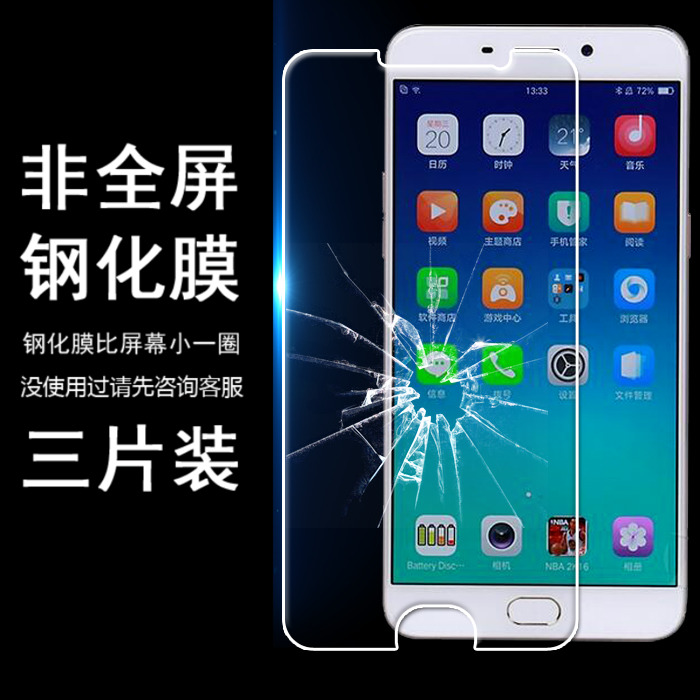 OPPO玻璃手机无白边非全屏钢化膜