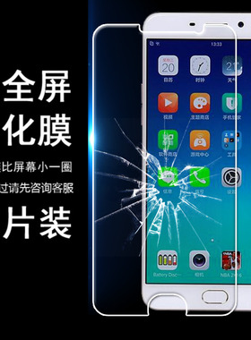 适用OPPO R9plus半屏钢化膜R9Plustm A前膜玻璃手机无白边半包非