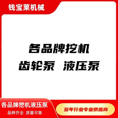 挖机配件 齿轮泵液压泵先导泵 K3V112 川崎系列 优品  支持定制！