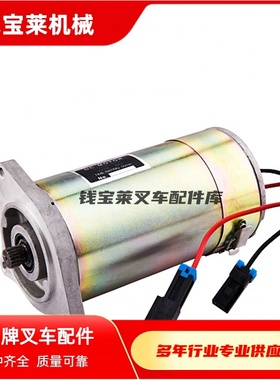 NICHIYU力至优叉车配件 70000-15580 转向电机 48V350W 质量优