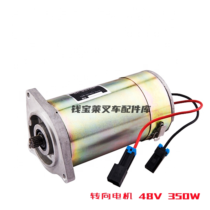 nichiyu力至优叉车配件 70000-15580 转向电机 48v350w 质量优