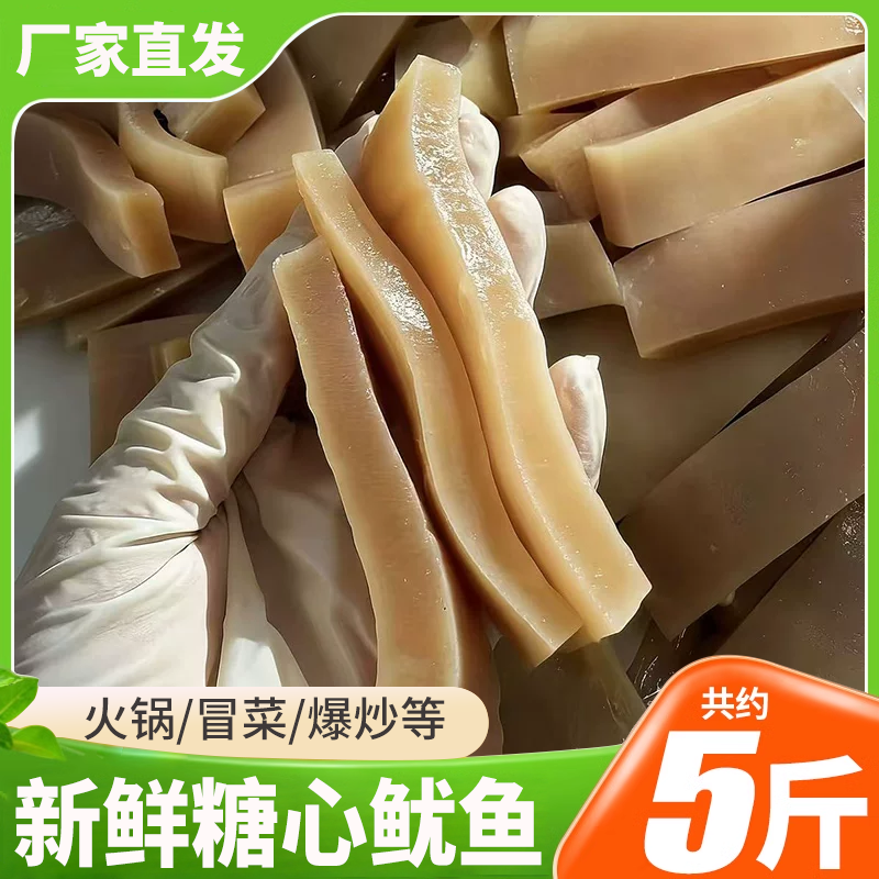 溏心鱿鱼重庆火锅鱿鱼美味发鱿鱼吃菜火锅鱿鱼商用批发冰鲜冷冻