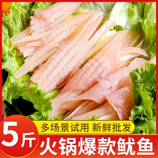 火箭鱿鱼精品包邮重庆火锅食材新鲜水发鱿鱼串串烧烤海鲜商用批发