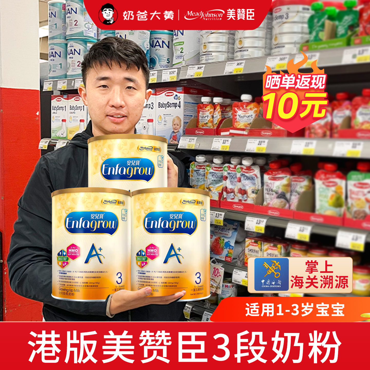 美赞臣港版经典A+原装进口3段安儿宝1-3岁三段850g*1罐宝宝易消化