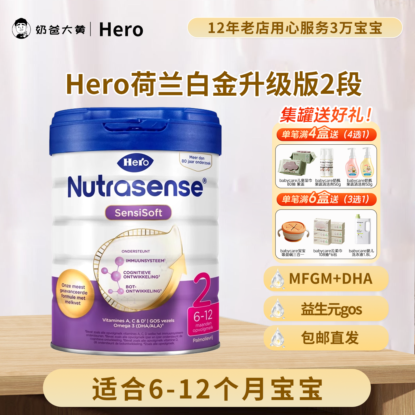 天赋力HeroBaby白金版DHA乳脂球膜婴幼儿配方奶粉2段800g进口二段