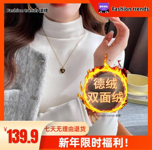 双面德绒半高领打底衫内搭长袖上衣保暖上衣德绒加厚一体保暖亲肤