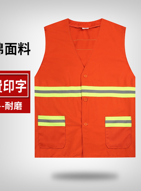 环卫马甲环卫工作服涤棉纯棉马甲道路涤棉工装反光背心反光马甲