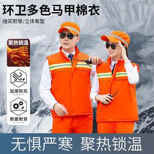 环卫反光马甲加棉背心户外道路清洁园林公路养护橘色冬季工作棉服