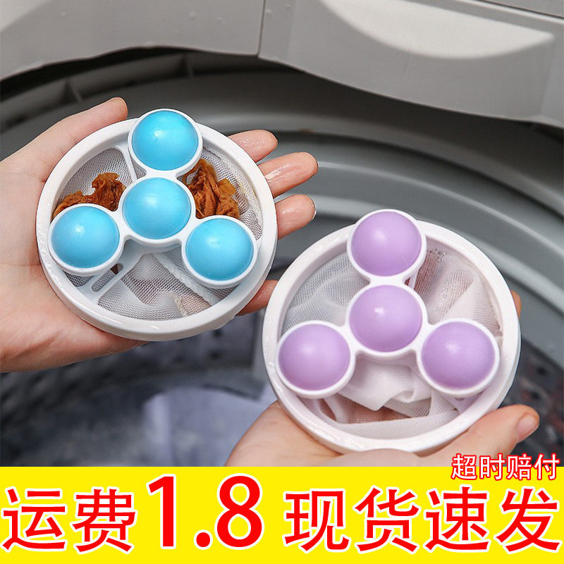 洗衣机过滤网袋除毛器家