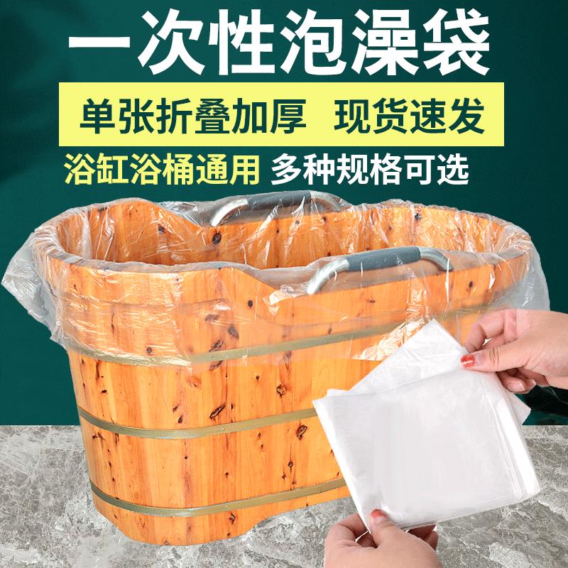 一次性泡澡袋浴缸套酒店