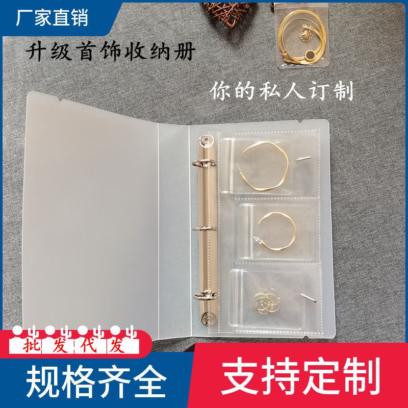 ins透明首饰收纳册3寸4寸图片