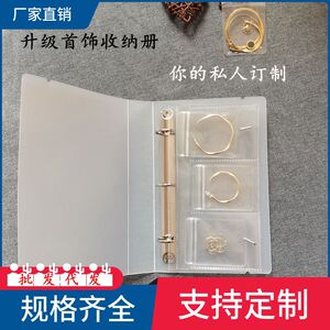 ins透明首饰收纳册3寸4寸