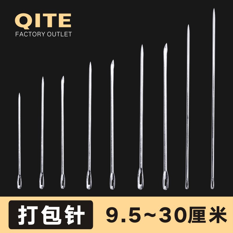厂家9.5cm~30封包针打编