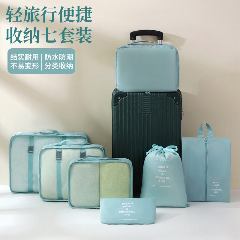 旅行收纳袋八件套装数码