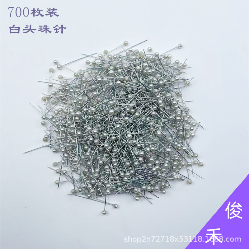 白色珠针大头针定位针珍