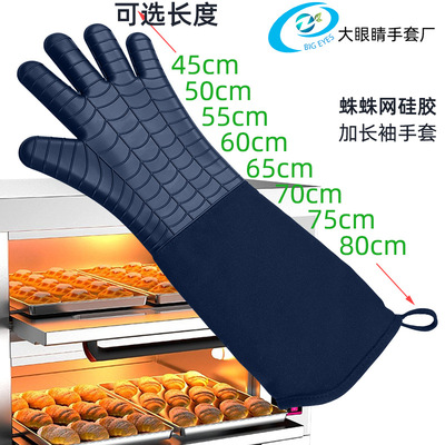 大眼睛加棉手套微波炉烤