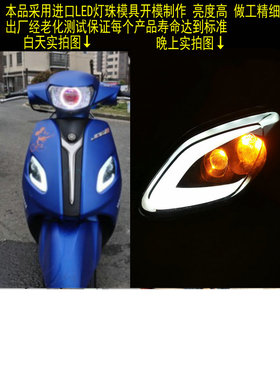 新款雅马哈巧格i125方向灯JOG-iLED日行灯改装鹰眼流水转向灯