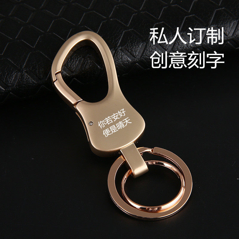 男士腰挂钥匙扣 情侣汽车钥匙扣挂件金属钥匙链钥匙圈创意礼品