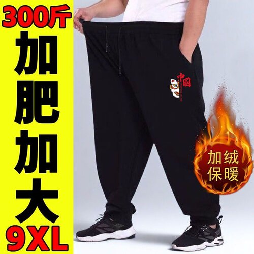 秋冬季加肥加大码男士加厚加绒裤子胖子宽松休闲裤弹力运动裤肥佬