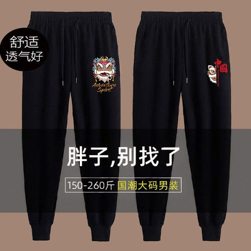夏季休闲长裤肥佬弹力卫裤男士薄款宽松加肥加大码胖子束脚运动裤
