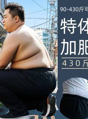 加肥加大加宽加弹力男士夏季薄款冰丝速干长裤宽松休闲胖子男裤子