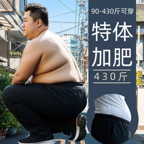 加肥加大加宽加弹力男士夏季薄款冰丝速干长裤宽松休闲胖子男裤子
