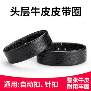手表皮带扣环圈头层牛皮皮带圈真皮环扣介子裤带配件男士腰带套环