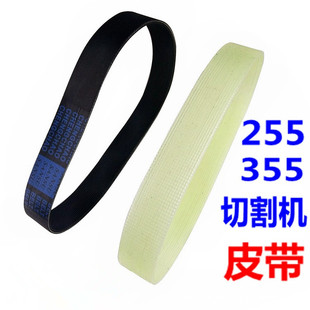 锯铝机配件大全255皮带355切割机橡胶皮带钢材机10寸锯铝机传动