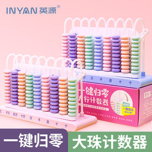 个位十位教具计数器儿童小学一年级数学幼儿园启蒙学习加减法算术