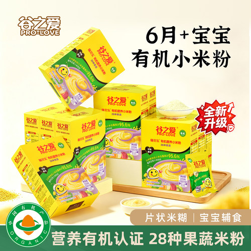 谷之爱小米米粉符合婴标经典片状