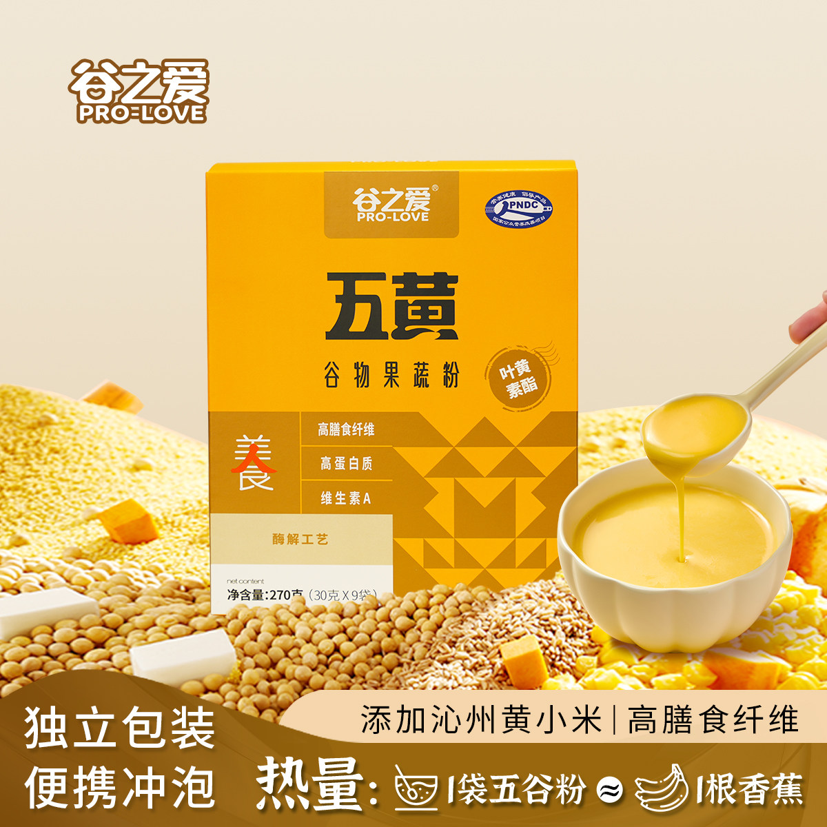 【好物体验专享】谷之爱玉米糊山药南瓜小米山药粉代餐粉早餐