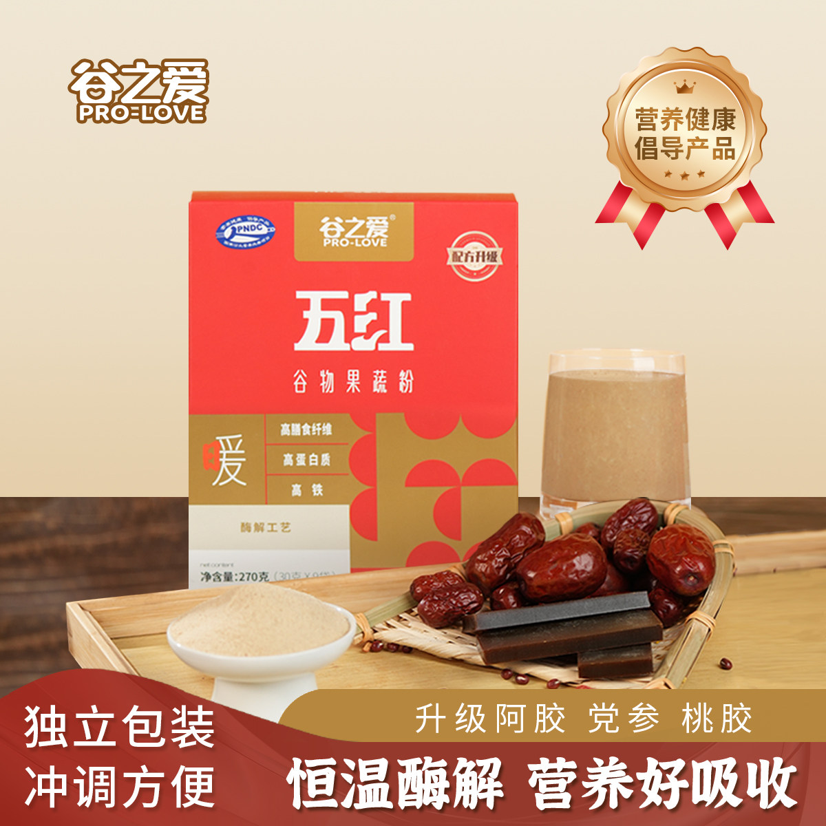 【好物体验专享】谷之爱阿胶五红粉红枣五红汤免煮即食代餐粉