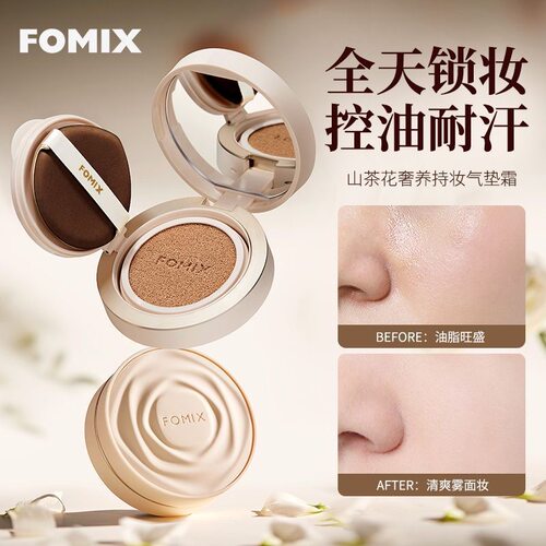 FOMIX山茶花持妆气垫霜全肤质持妆遮瑕服帖干皮油皮水润持久不脱