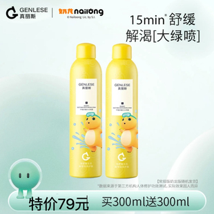 真丽斯平衡舒缓补水喷雾奶龙联名款化妆水爽肤水保湿小分子喷雾