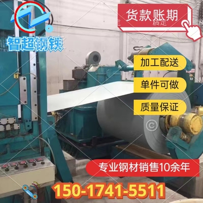 镀锌板 白铁皮 加工定制铁板钢板0.3-2.0mm 环保镀锌卷SGCC免运费