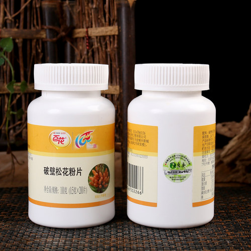 中华老字号破壁天然深山松花粉片