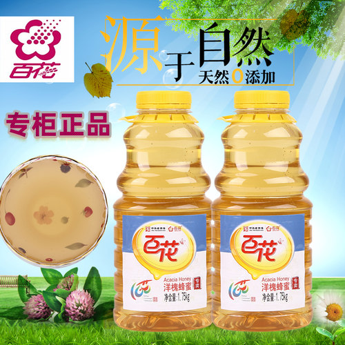 老字号北京百花1750克*2瓶洋槐蜜蜂蜜纯正天然蜂蜜槐花蜜官方正品 - 封面