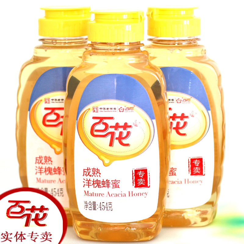 北京百花牌454克*3瓶便携式包装洋槐纯正蜂蜜