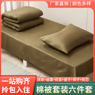 军绿被子棉被纯棉宿舍三件套被褥套装绿色军训单位被褥枕头六件套